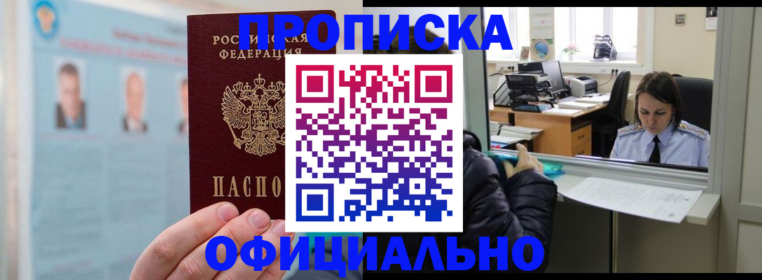 временная регистрация гарантия в Юрьевце