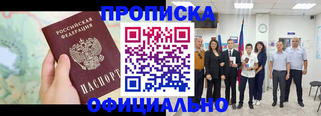 временная регистрация недорого в Юрьевце