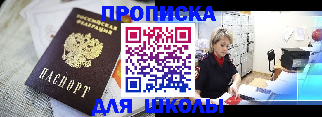 прописка иностранных граждан в Юрьевце